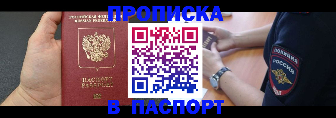 регистрация в Советске