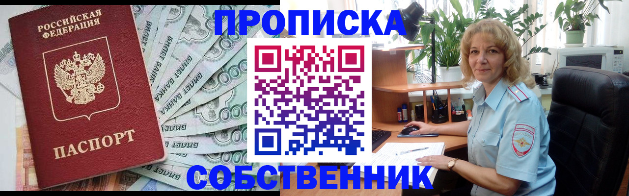 найти адрес прописки в Советске